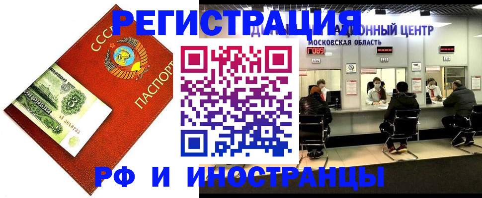 прописка регистрация в Камчатской области