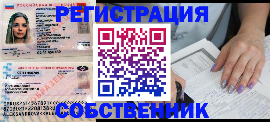 временная регистрация собственник в Камчатской области