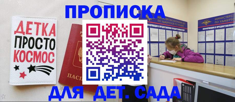 прописка 2025 в Камчатской области
