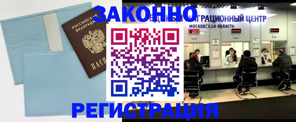 прописка для кредита в Камчатской области
