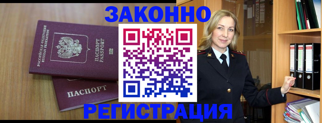 прописка штамп в Камчатской области