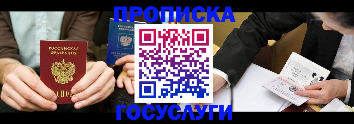 регистрация для дет. сада в Камчатской области