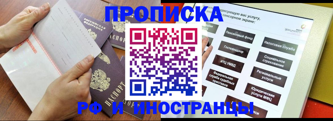 прописка для кредита в Камчатской области