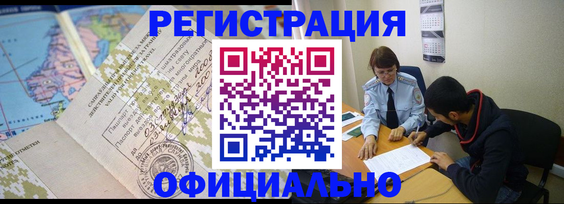 временная регистрация адрес в Камчатской области